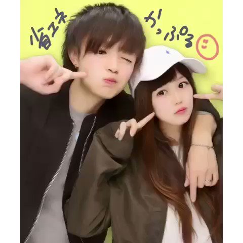 Twitter 上的 りこ Duckpii23 省エネかっぷる 省エネカップル大好きです ミクチャ辞めちゃっても ずっと ずっと ずっと 応援してます ご結婚おめでとうございます 結婚式の動画 楽しみにしてます これからも頑張ってください 応援してます 大好き