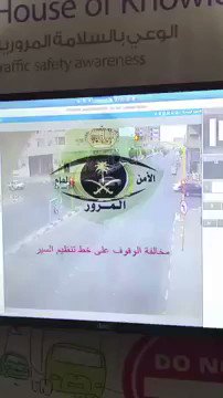 ساهر يعلن المرحلة الثانية لرصد المخالفات في الرياض شاهد الصور