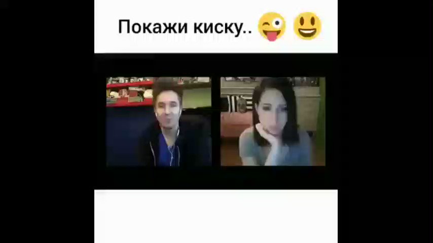 Показала свою киску всему миру