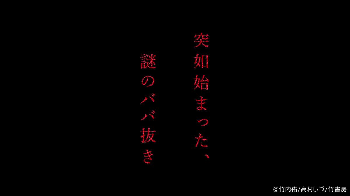 公式 ゼロコミ 旧マンガzero 作品動画紹介 竹内佑 Studio Ise 先生 高村しづ Takasidu 先生が描く ジョーカーゲーム 合宿にて行われる国家新教育制度 その内容は 特殊なルールの ババ抜き だった マンガzero 試し読み T