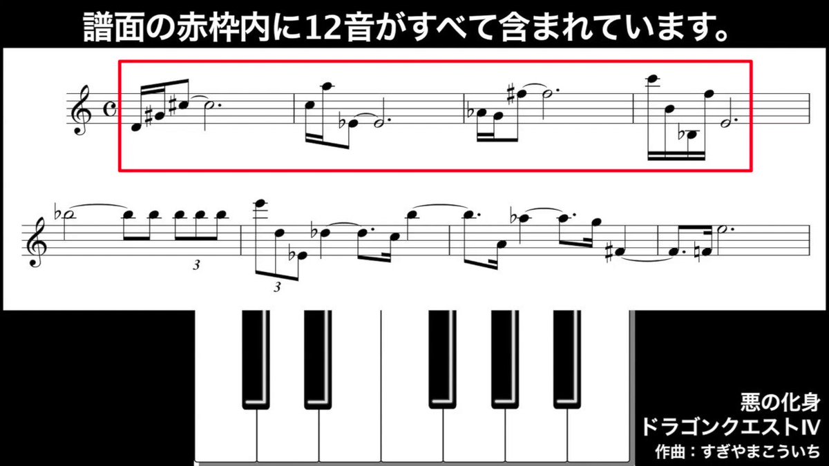 ドラクエ4 のラスボス曲には 音楽的技法が駆使されていた 凄い 数学的に組み立てていく技法 Togetter