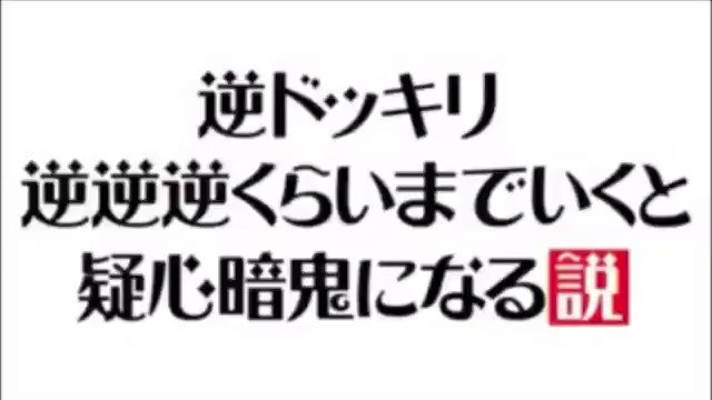 動画 水曜日のダウンタウン傑作選 逆ドッキリ 逆逆逆くらいまでいくと 疑心暗鬼になる説 小峠めっちゃおもしろいwwww 水曜日のダウンタウン ダウンタウン