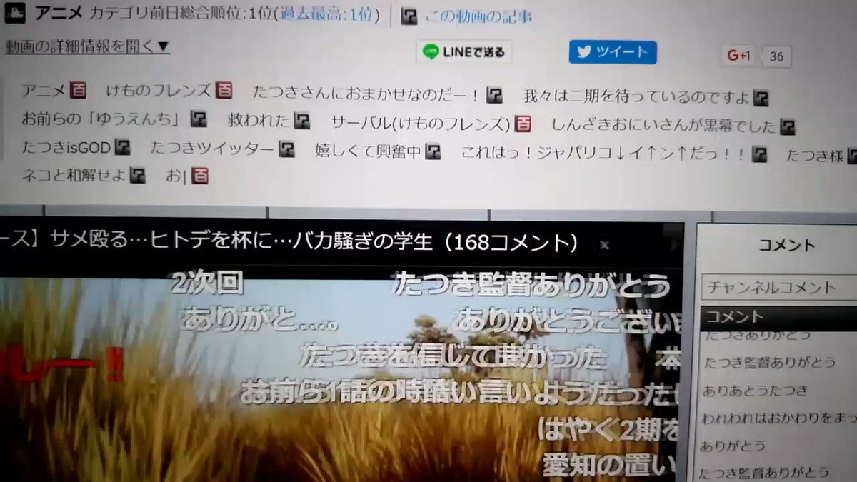 けものフレンズ 17年3月29日 水 ツイ速まとめ
