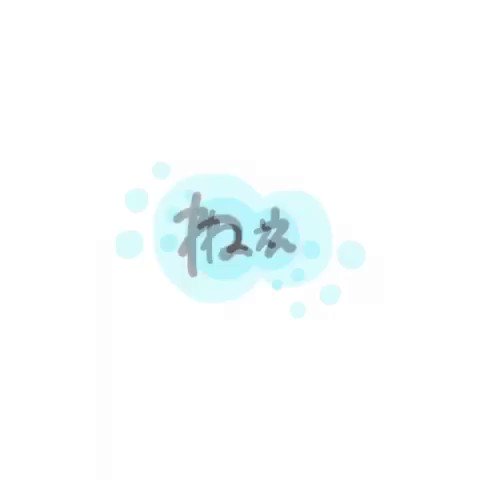 マサイが好きすぎて最近眠れないのtwitterイラスト検索結果 マサイが好きすぎて最近眠れないのtwitterイラスト検索結果