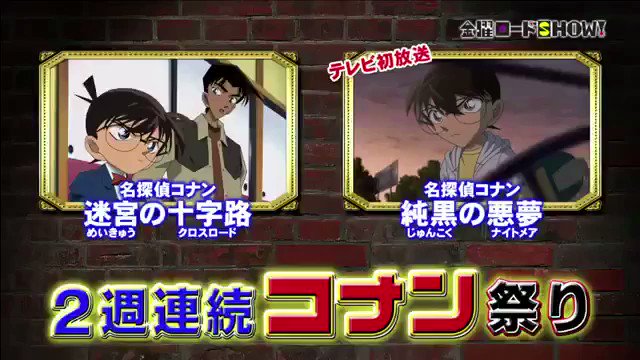 名探偵コナン　桃木月華 倉木麻衣×名探偵コナン COLLABORATION BEST 21-真実はいつも歌に