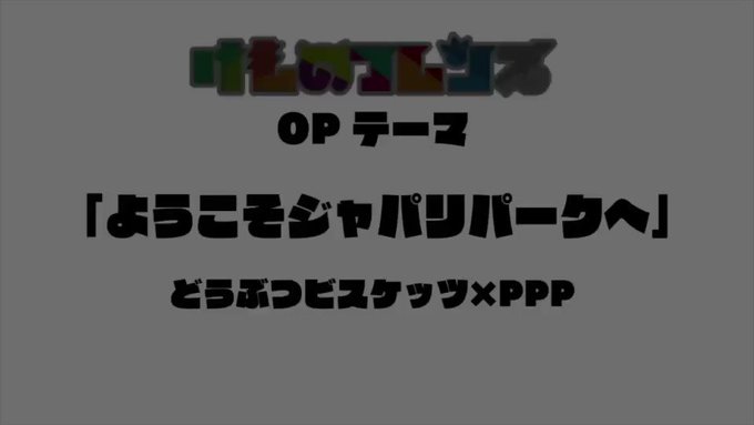 画像まとめ けものフレンズ 3ページ目 アニメレーダー