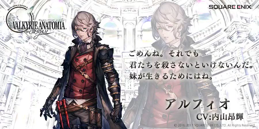 キャラクター Valkyrie Anatomia Twitter