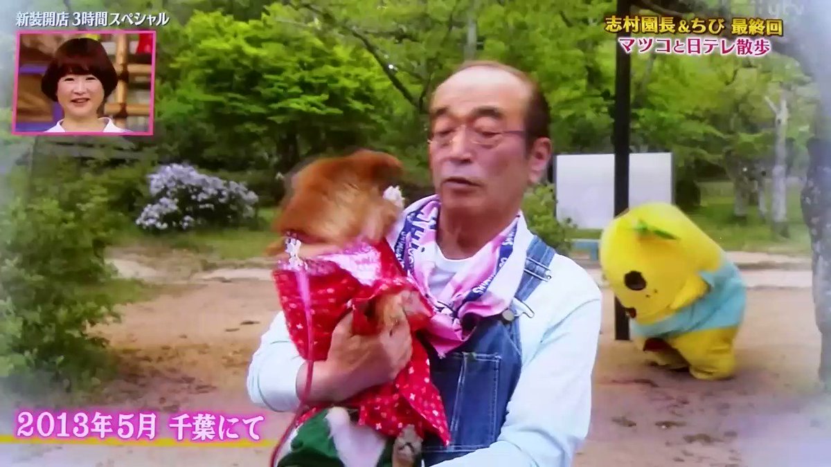 Hina Funassyi ちび卒業 ふなっしーとちびちゃん13年 あんなこともあったなしねー ヾ ノ ェ U ふなっしー 天才志村どうぶつ園 Hina Funassyi ちび卒業 ふなっしーとちびちゃん13年 あんなこともあったなしねー ヾ ノ ェ U ふなっしー 天才志村どうぶつ園