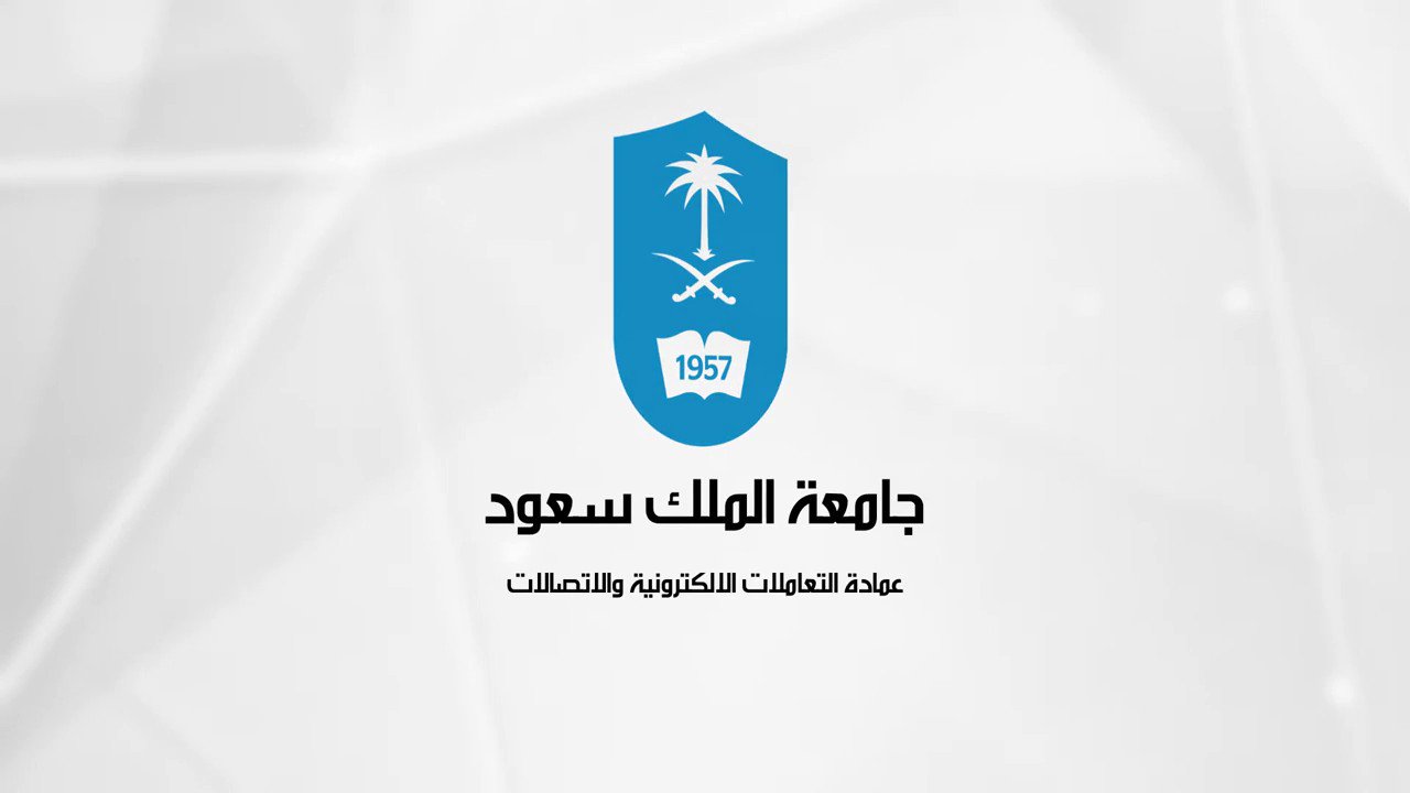 منصة التدريب الالكتروني جامعة الملك سعود