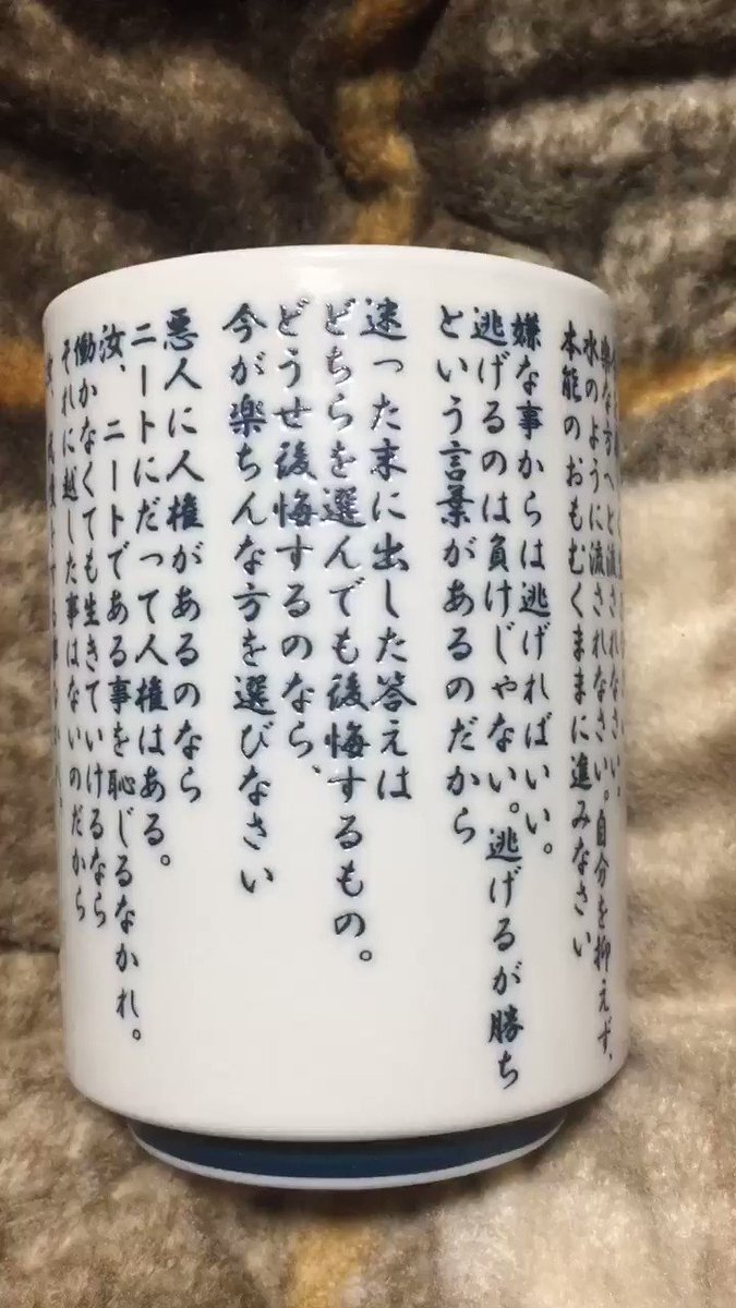 絆創膏 B Auf Twitter アクシズ教 教義湯呑み このすば感謝祭
