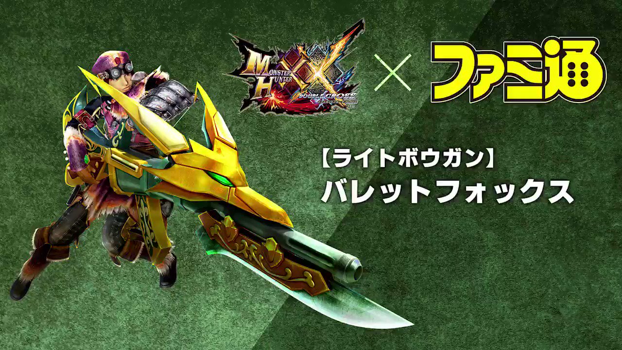 モンハンクロス〔箱だけ〕 ゲオ公式通販サイト/ゲオオンラインストア【新品