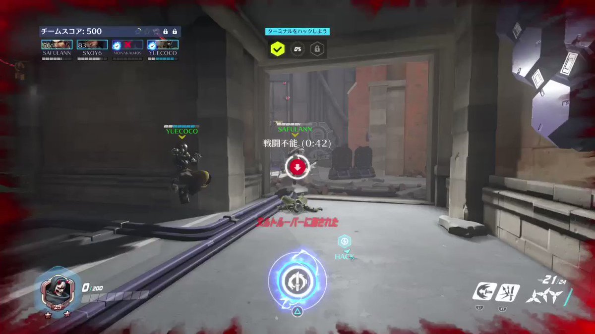 Overwatch 台詞集