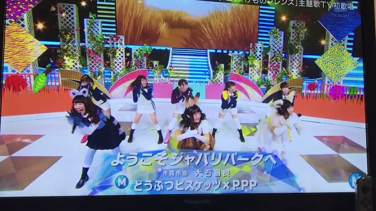 るぅ A Twitter けものフレンズ Mステ どうぶつビスケッツxppp ようこそジャパリパークへ T Co Stbdle85ce Twitter