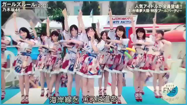 齋藤飛鳥 人気画像 あしゅ Fnsうたの夏まつり 齋藤飛鳥 お台場夢大陸 特設プールパーティー 齋藤飛鳥 人気画像 あしゅ Fnsうたの夏まつり 齋藤飛鳥 お台場夢大陸 特設プールパーティー