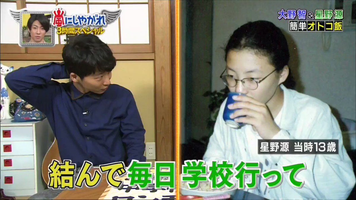 June 嵐にしやがれ3時間sp 7 4 星野源 大野智 オトコ飯 星野源が偽名で応募 優勝したジングル 嵐にしやがれ 大野智 星野源 オトコ飯 June 嵐にしやがれ3時間sp 7 4 星野源 大野智 オトコ飯 星野源が偽名で応募 優勝したジングル 嵐にしやがれ 大野智 星野源 オトコ飯