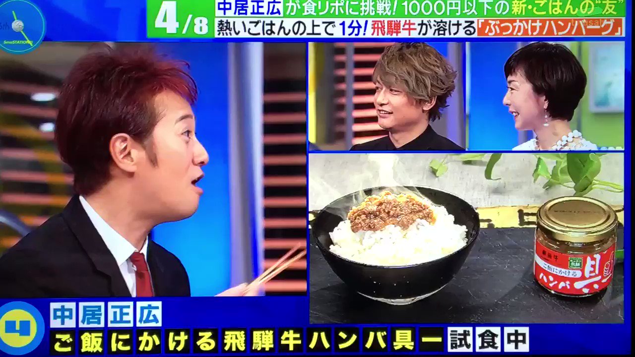 スマステ 17年4月22日 土 ツイ速まとめ スマステ 17年4月22日 土 ツイ速まとめ