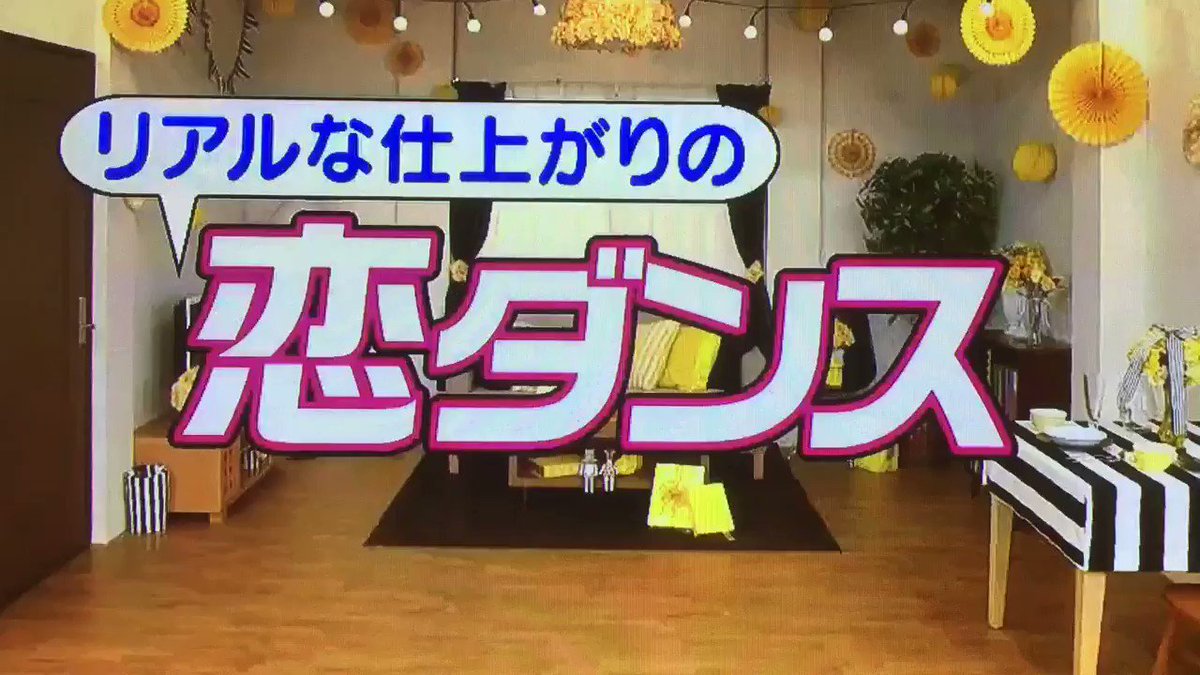 アメトーーク 踊りたくない芸人 の皆さんが踊る 恋ダンス で腹筋崩壊 酷い ずっと見てられる Togetter アメトーーク 踊りたくない芸人 の皆さんが踊る 恋ダンス で腹筋崩壊 酷い ずっと見てられる Togetter