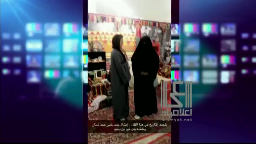 فاطمة بنت فهد بن سعيد