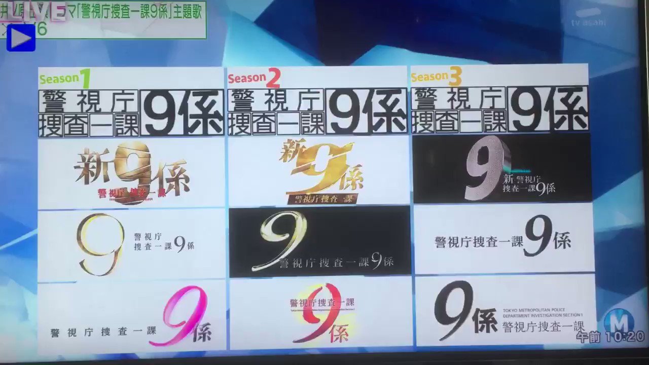 𝘔𝘐𝘠𝘜𝘒𝘐 これは笑った V6 Mステ 警視庁捜査一課9係 井ノ原快彦 T Co Nleakokqgr Twitter