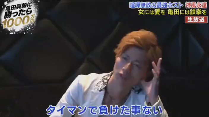 弱すぎてワロタww亀田興毅と闘ったホストの最強パンチ集がやばいww