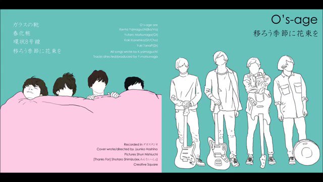 【廃盤】O's-age-移ろう季節に花束を 廃盤】O´s-age-移ろう季節に花束を CD