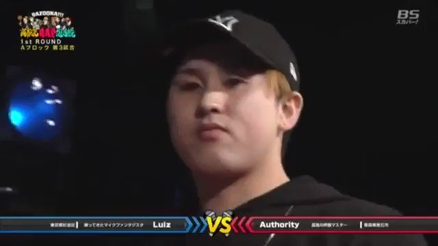 フリースタイルラップ動画 Luiz 対 Authority 第11回高校生ラップ選手権 第11回高校生rap選手権 フリースタイルバトル ラップ好きな人rt フリースタイルラップ動画 Luiz 対 Authority 第11回高校生ラップ選手権 第11回高校生rap選手権 フリースタイルバトル ラップ好きな人rt
