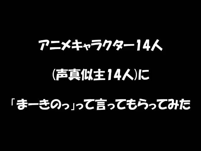 声真似したいちょこぴい 櫻井孝宏さん Tyokopii Twitter