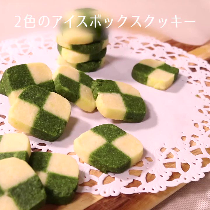 Kurashiru クラシル 2色のアイスボックスクッキー 抹茶とプレーンの2色が可愛いアイスボックスクッキー アプリはこちらからダウンロードできます T Co 1mv8irvhyu クラシル 料理動画 レシピ クラシルしよ T Co Vekngeq3dk