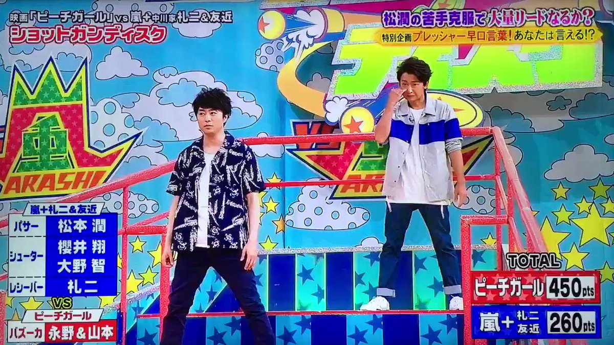 Vs嵐 17年5月18日 木 ツイ速まとめ Vs嵐 17年5月18日 木 ツイ速まとめ