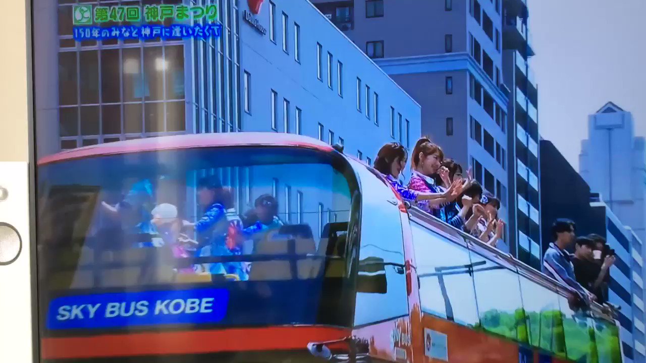 神戸まつり 17年5月21日 日 ツイ速まとめ 神戸まつり 17年5月21日 日 ツイ速まとめ