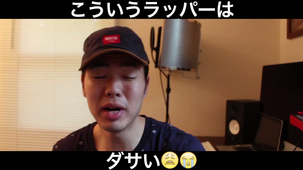 Rikuto Af V Twitter 日本の ラップ ヒップホップ はダサい Is Japaneserap Hiphop Wack バイリンガル だからだけなんかなぁ こういう ラッパー は本当にダサいと思うけど 皆はどう思う 意見聞かせて T Co Imwuzc4xmf T Co