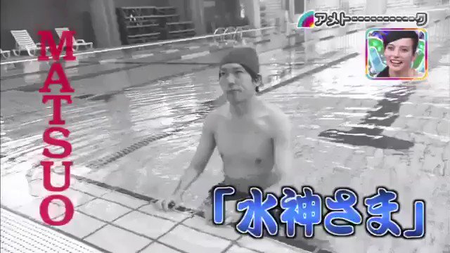 アメトーーク面白動画 厳選 運動神経悪い芸人 ザブングル 松尾 水神さま 水泳 ドルフィンキック篇 バックしたwww アメトーーク 面白かったらrt