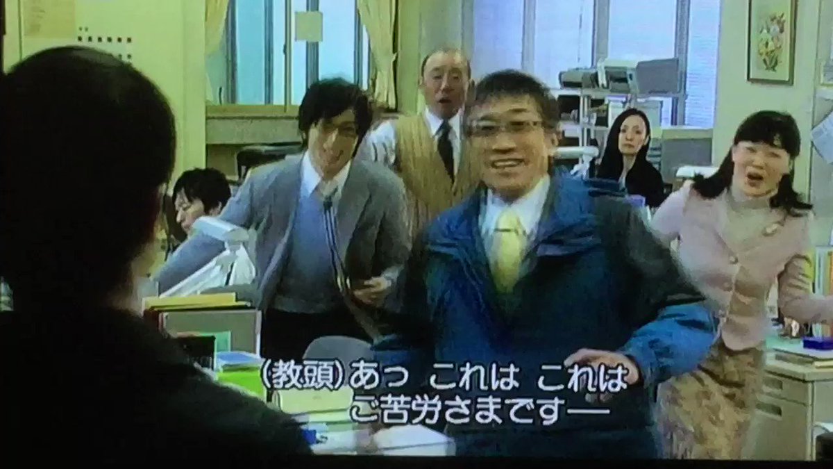 依 リーガルハイsp うさぎが丘中学でのいじめ問題訴訟の回 中学校の職員室はドラマ鈴木先生の再現率にこだわってて 鈴木先生役の俳優さんも雰囲気が良く似てます 小ネタ満載ですごく面白いので観てない方は是非 古沢さんや監督のドラマ裏話も聞けます 依 リーガルハイsp うさぎが丘中学でのいじめ問題訴訟の回 中学校の職員室はドラマ鈴木先生の再現率にこだわってて 鈴木先生役の俳優さんも雰囲気が良く似てます 小ネタ満載ですごく面白いので観てない方は是非 古沢さんや監督のドラマ裏話も聞けます