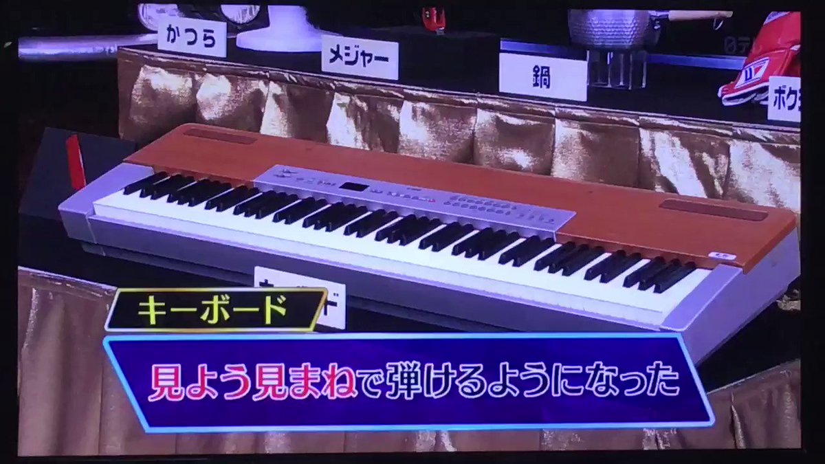 みやぞんすごすぎるww見よう見まねで引けるようになったピアノの腕が素晴らしいww