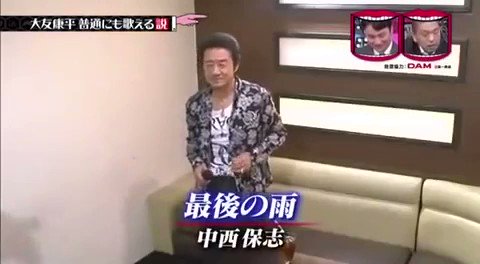 あいす さっきの最後まで流れなかった 大友康平普通にも歌える説 まじで面白い 特にmisiaのeverythingは爆笑する あいす さっきの最後まで流れなかった 大友康平普通にも歌える説 まじで面白い 特にmisiaのeverythingは爆笑する
