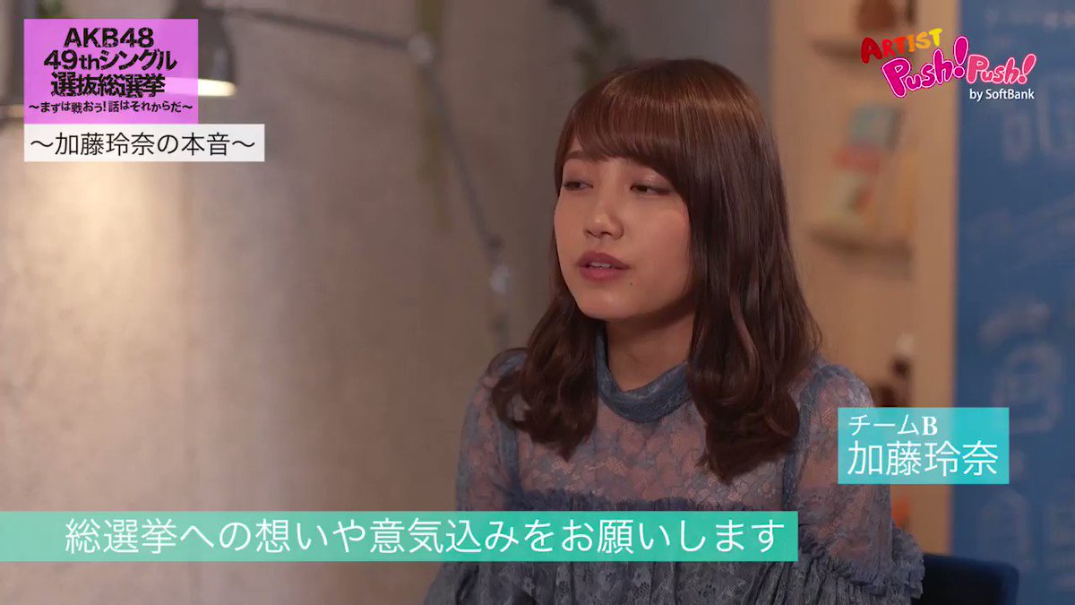 タオル・手ぬぐい(女性)　加藤玲奈/21位 推しBIGタオル 「AKB48 49thシングル選抜総選挙～まずは戦おう!話はそれからだ～」 AKB48グループショップ限定 駿河屋 -<中古>加藤玲奈(AKB48) 推しタオル 「#好きなんだ