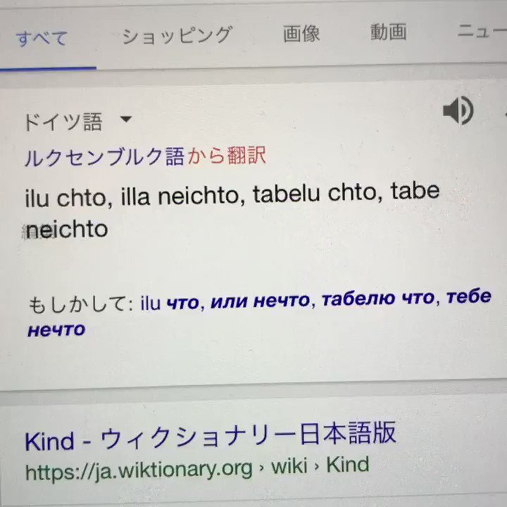 ドイツ語っぽい響きの日本語 Twitter Search Twitter