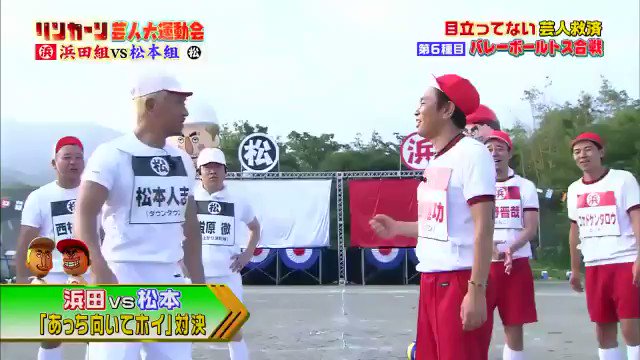 「あっち向いてホイ！」をするだけで笑いが取れるｗｗｗダウンタウンは笑いの塊だったｗｗｗ