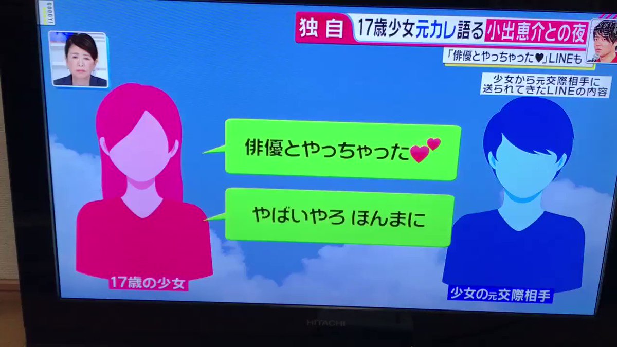 元彼に本性暴かれたww小出恵介と関係を持った少女が実はすごく喜んでいた？！