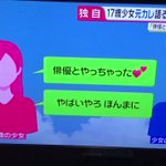 元彼に本性暴かれたw小出恵介と関係を持った少女が実はすごく喜んでいた？!