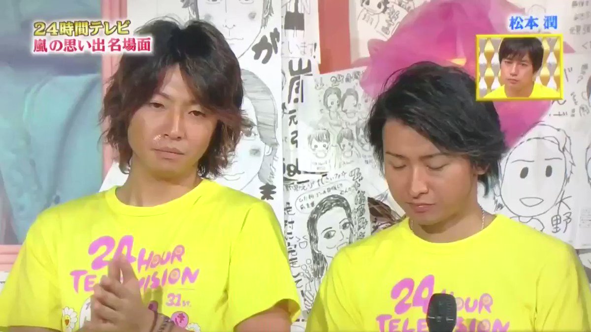るなっしー 24時間テレビ思い出の名場面 松本潤 08年 感謝カンゲキ雨嵐 二宮和也からメンバーへの手紙 グッときました なかなかそういうのを1番表に出さないタイプなので凄く素直な気持ちを久々に聞けたなって凄く嬉しいですね ありがとう るなっしー 24時間テレビ思い出の名場面 松本潤 08年 感謝カンゲキ雨嵐 二宮和也からメンバーへの手紙 グッときました なかなかそういうのを1番表に出さないタイプなので凄く素直な気持ちを久々に聞けたなって凄く嬉しいですね ありがとう