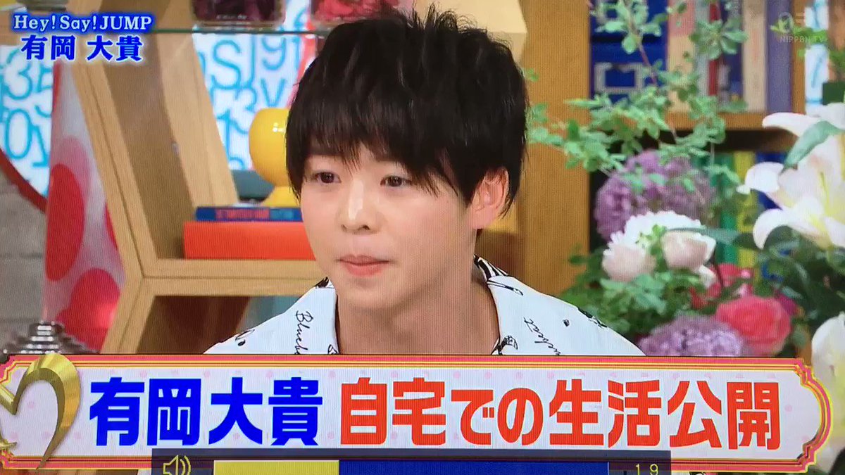 ちゃんせい Sur Twitter 有岡くん自宅公開 真ん丸お目目で瞬きしない有岡くん メレンゲ メレンゲの気持ち