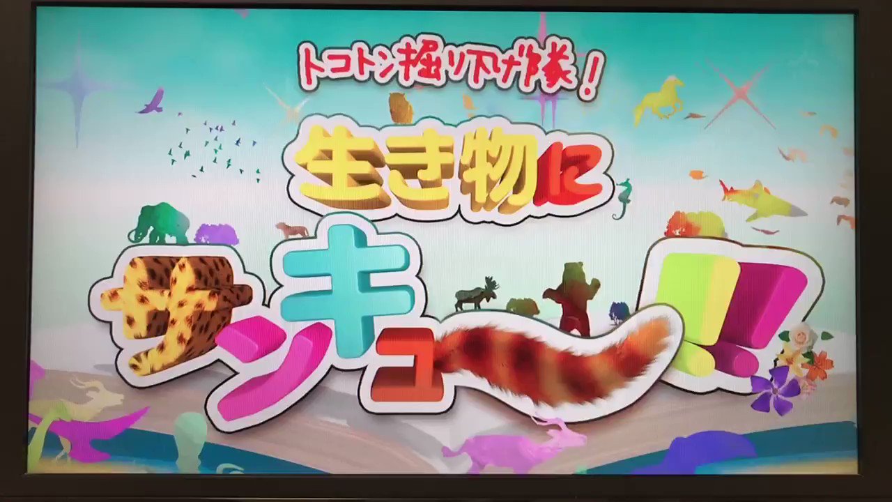 生き物にサンキュー 2017年6月21日 水 ツイ速まとめ