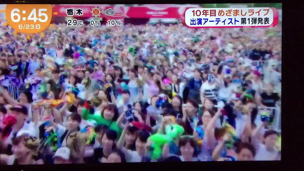めざましライブ 17年6月23日 金 ツイ速まとめ