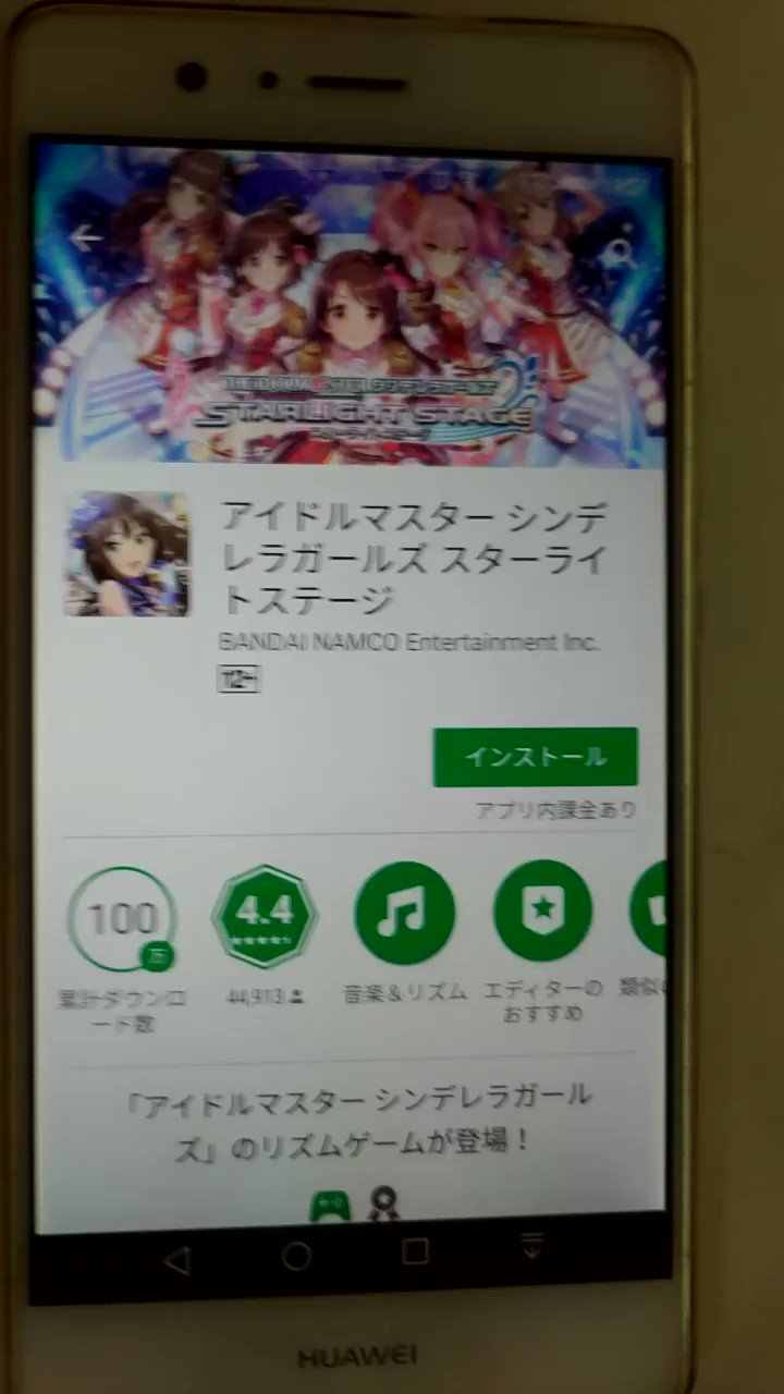 デレステ端末のすすめ Deresutetanmatu Twitter