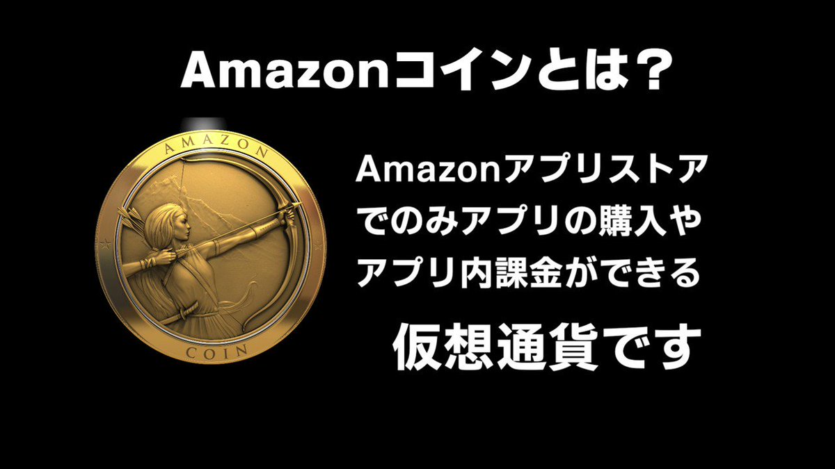 オロナイン パズドラお得な課金方法 本日放送でやってみまーーーっす Amazonコイン パズドラ Fireタブレット