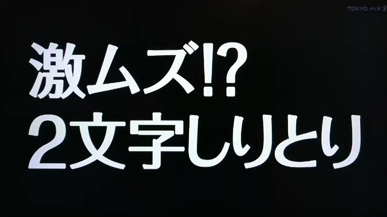 監督 五作さ ん 2文字しりとり笑ったwww 大泉洋 戸次重幸 室岡里美 おにぎりあたためますか T Co 3ymcmddqu1 Twitter 監督 五作さ ん 2文字しりとり笑ったwww 大泉洋 戸次重幸 室岡里美 おにぎりあたためますか T Co 3ymcmddqu1 Twitter