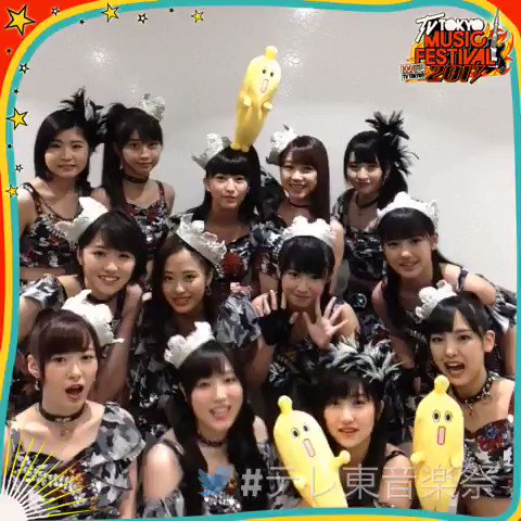 ⭐️ただいまテレビ東京系列にて⭐️ 「#テレ東音楽祭 2017」放送中‼️ モーニング娘。'17 のみなさんです! @MorningMusumeMg #morningmusume17 ✨✨✨✨✨✨✨✨✨✨