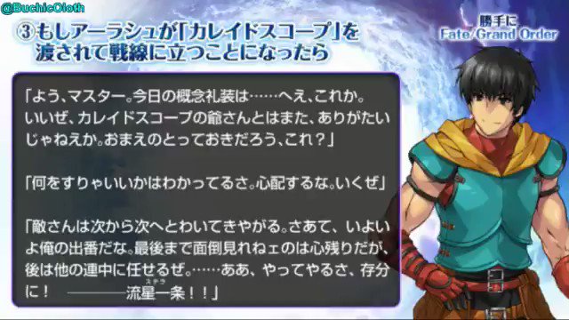 Fgo 1 5章 アガルタの女 配信は6月29日から ドレイクオルタ デオン アストルフォ に盛り上がるcm解析班 放送自体は鶴岡さんショー 2ページ目 Togetter Fgo 1 5章 アガルタの女 配信は6月29日から ドレイクオルタ デオン アストルフォ に盛り上がるcm解析班 放送自体は鶴岡さんショー 2ページ目 Togetter