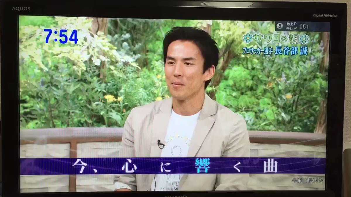 Tamo 6 10 8 12参戦 長谷部選手 Mr Children好きで勝手に親近感持っていたけれど 今回この番組で人柄も好きになった 本が出たんですって サワコの朝 長谷部誠 おじいちゃんっ子 心を整える 彩 新しい出会い 増えた彩 T Co 0ns6umxvxt Tamo 6 10 8 12参戦 長谷部選手 Mr Children好きで勝手に親近感持っていたけれど 今回この番組で人柄も好きになった 本が出たんですって サワコの朝 長谷部誠 おじいちゃんっ子 心を整える 彩 新しい出会い 増えた彩 T Co 0ns6umxvxt